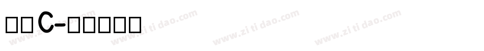晶黑C字体转换