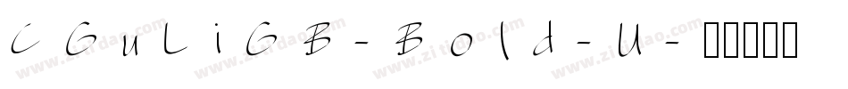CGuLiGB-Bold-U字体转换