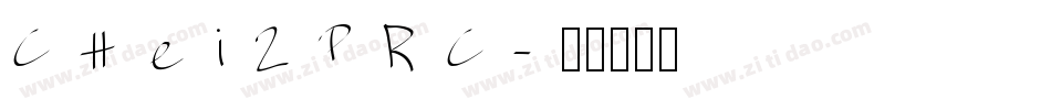 CHei2PRC字体转换
