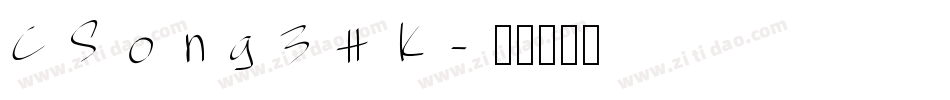 CSong3HK字体转换
