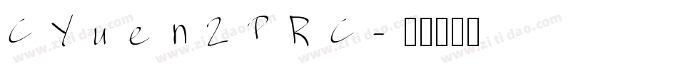 CYuen2PRC字体转换