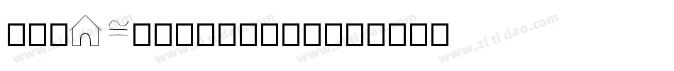 OPTICalculator字体转换
