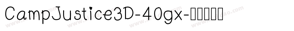 CampJustice3D-40gx字体转换