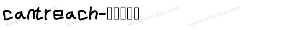 cantreach字体转换
