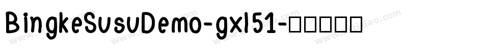 BingkeSusuDemo-gxl51字体转换