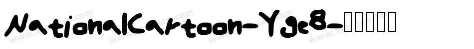 NationalCartoon-Yge8字体转换