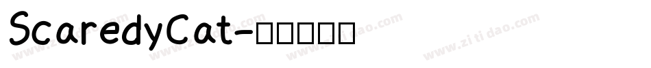ScaredyCat字体转换