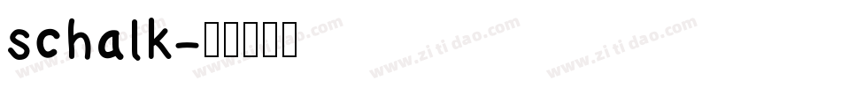 schalk字体转换