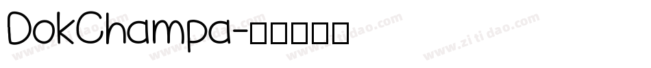 DokChampa字体转换