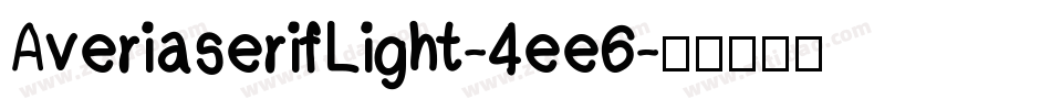 AveriaserifLight-4ee6字体转换