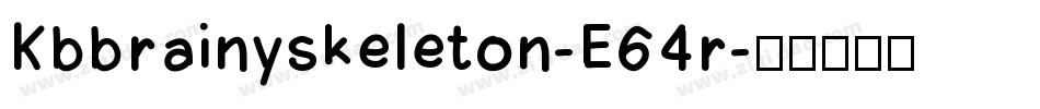 Kbbrainyskeleton-E64r字体转换