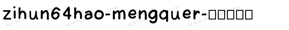 zihun64hao-mengquer字体转换