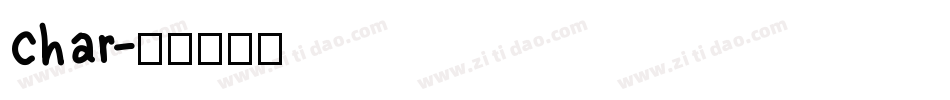 char字体转换