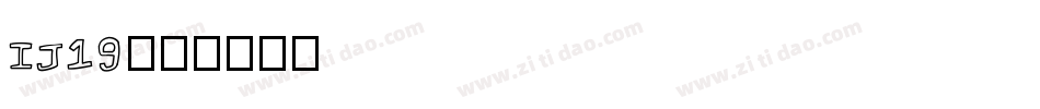 IJ19字体转换