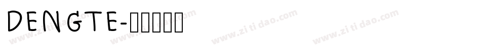 DENGTE字体转换