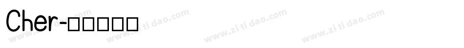 Cher字体转换