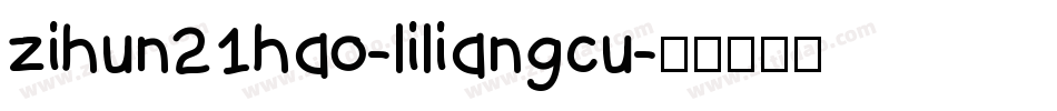 zihun21hao-liliangcu字体转换