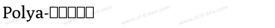 Polya字体转换
