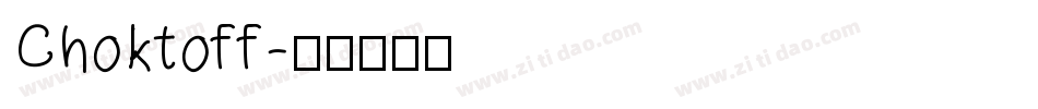Choktoff字体转换