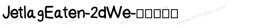JetlagEaten-2dWe字体转换