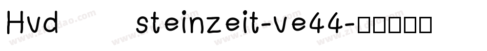 Hvdsteinzeit-ve44字体转换