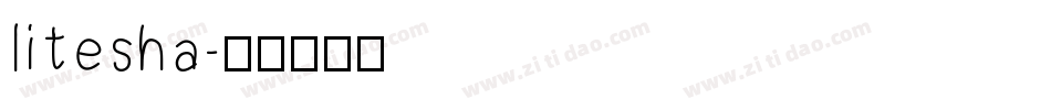 litesha字体转换