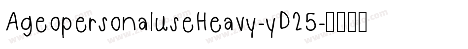 AgeopersonaluseHeavy-yD25字体转换