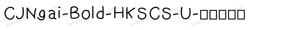 CJNgai-Bold-HKSCS-U字体转换