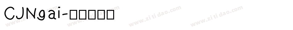 CJNgai字体转换
