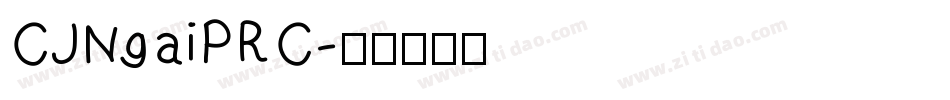 CJNgaiPRC字体转换