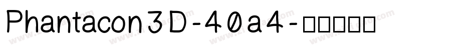 Phantacon3D-40a4字体转换