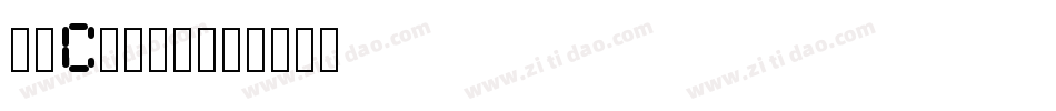 ckClock字体转换