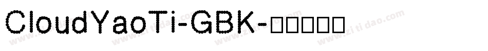 CloudYaoTi-GBK字体转换