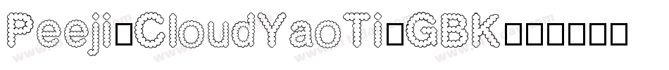 Peeji-CloudYaoTi-GBK字体转换
