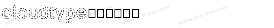 cloudtype字体转换