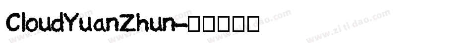 CloudYuanZhun字体转换