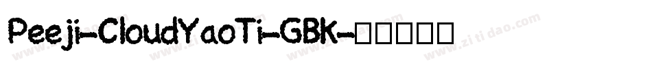 Peeji-CloudYaoTi-GBK字体转换
