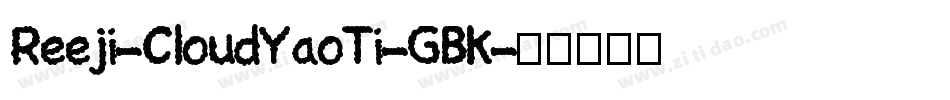 Reeji-CloudYaoTi-GBK字体转换