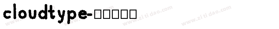 cloudtype字体转换