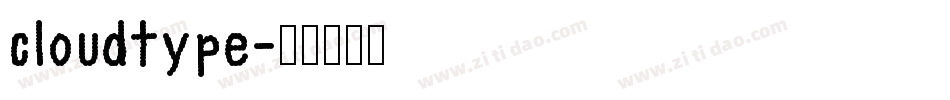 cloudtype字体转换