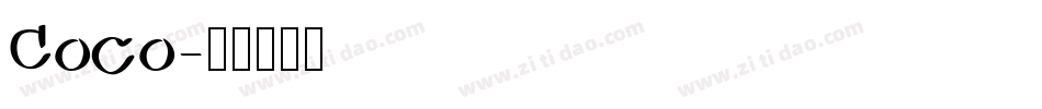 Coco字体转换