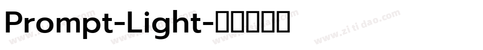Prompt-Light字体转换