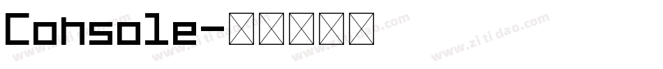 Console字体转换