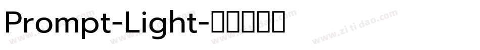 Prompt-Light字体转换