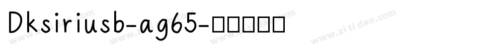 Dksiriusb-ag65字体转换