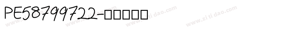PE58799722字体转换