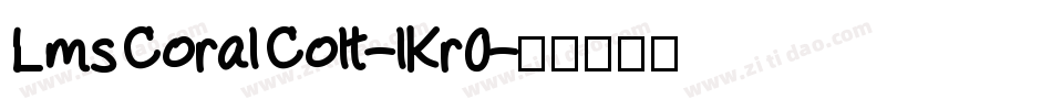 LmsCoralColt-lKr0字体转换