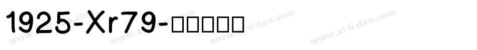 1925-Xr79字体转换