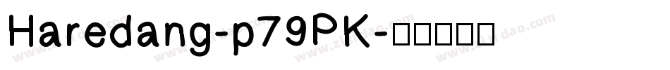 Haredang-p79PK字体转换