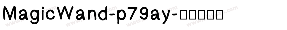 MagicWand-p79ay字体转换